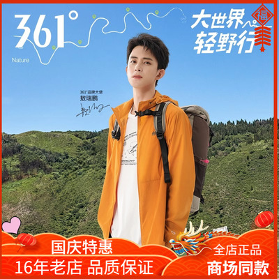 361度速干防风连帽运动休闲风衣