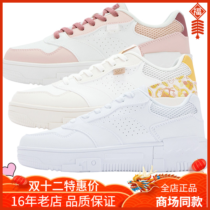 361度女鞋经典百搭轻弹低帮板鞋