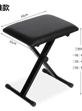 Foldable Keyboard Bench/Electric Keyboard Bench Guzheng