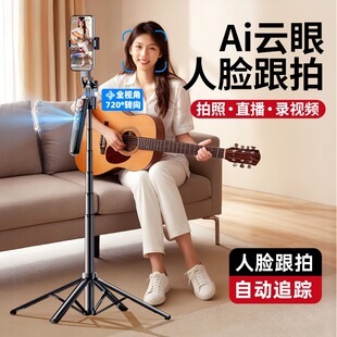 Intelligent AI tripod selfie stick with face tracking