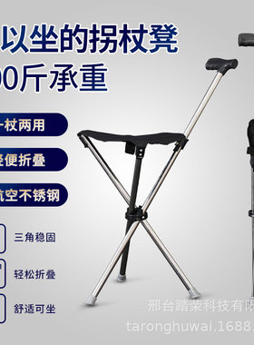 Elderly Walker Stool with Seat Anti-slip Walker Cane