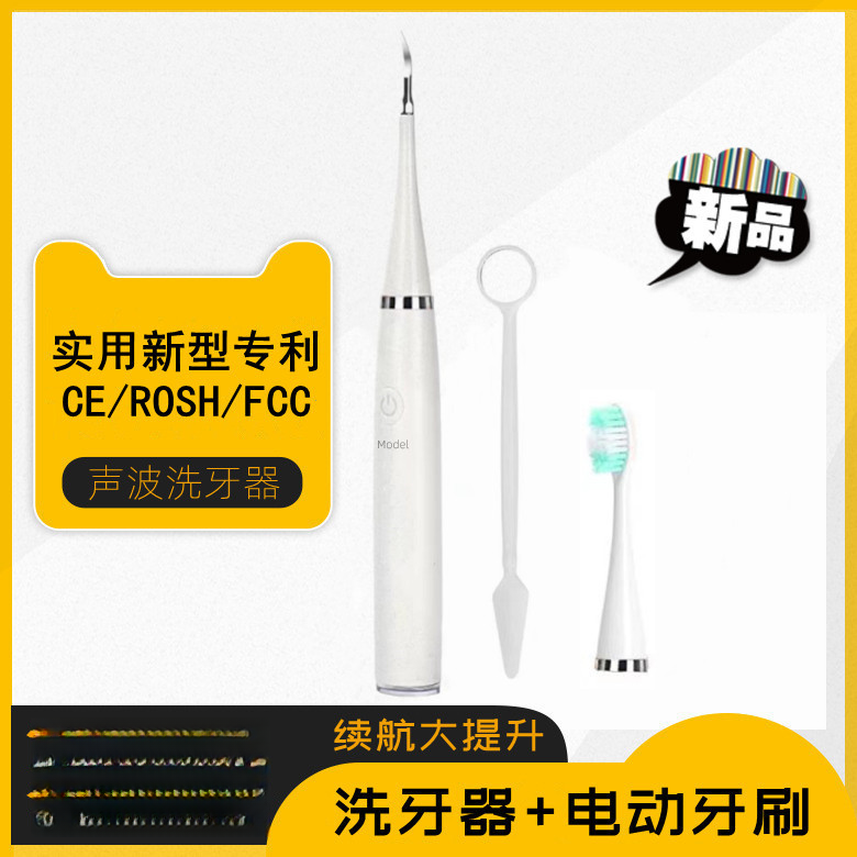 洗牙器超声波除牙石洗牙齿污垢除牙石去除器牙菌斑牙齿清洁神器