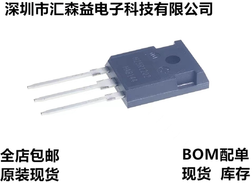 原装 H25R1202 H25R1203 TO-247 三极管 igbt管 场效应管 大功率