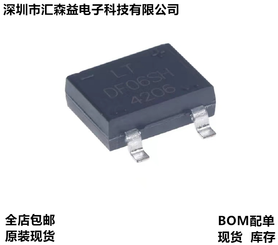 贴片桥式整流桥堆器 DF06S DF06SH DF08S DF1510S SOP-4