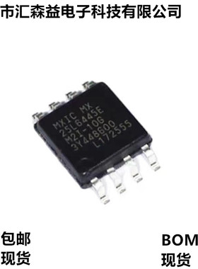 FLASH存储器MX25L6445EM2I-10G 贴片SOP-8 接口SPI 64Mb闪存芯片