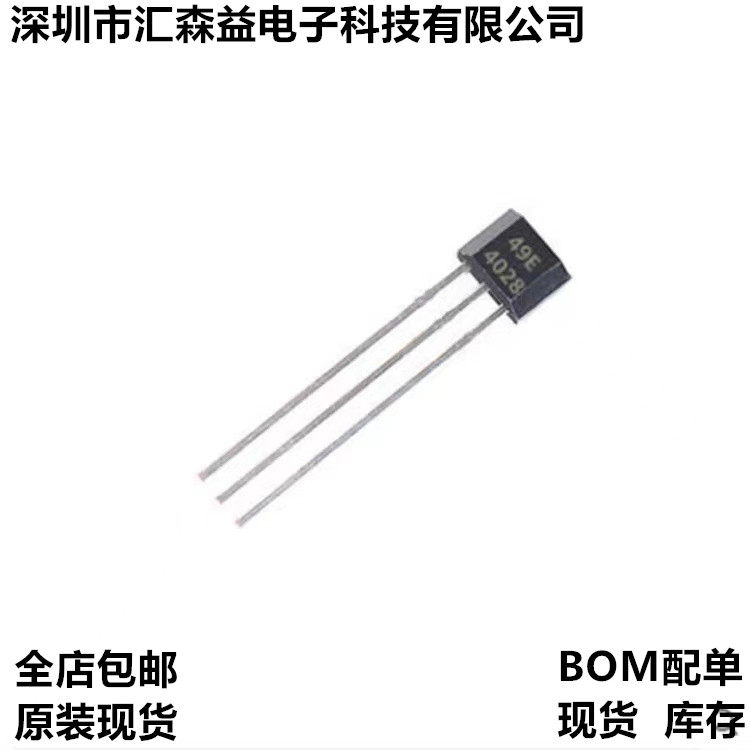 霍尔元件 SS495A 95A 49E SS49E AH49E TO-92线性开关传感器ic