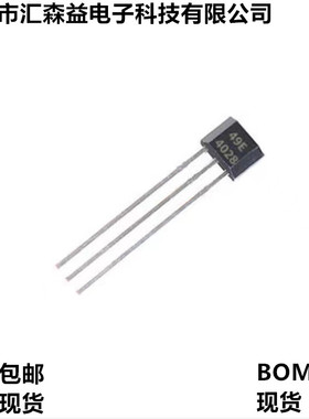 霍尔元件 SS495A 95A 49E SS49E AH49E TO-92线性开关传感器ic