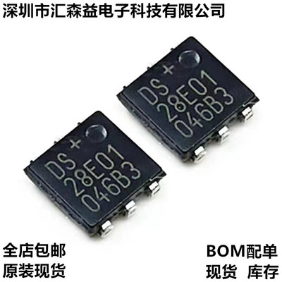 DS28E01P-100 DS28E15P 贴片TSOC-6 保护型 EEPROM可编程存储器