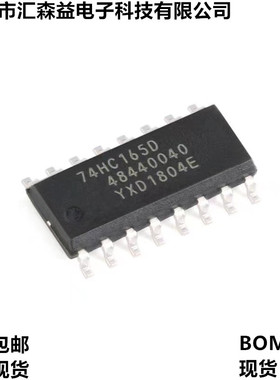 全新 74HC165 74HC165D SN74HC165DR 贴片16脚原装 现货
