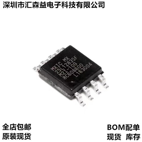 Flash存储器 MX25L12835FM2I-10G 贴片SOIC-8 SPI 128MB闪存芯片