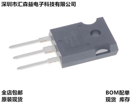 大功率大电流 场效应MOS管 IRFP4110PBF IRFP4227PBF IRFP4468PBF
