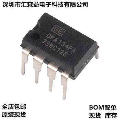 OPA134PA直插单运放DIP8 美国TI BB发烧音频IC运算放大器全新原装
