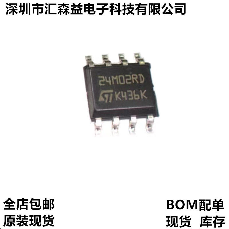 全新M24M02-DRMN6TP M24M02RD 24M02RD 封装SOP8原装