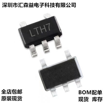 TP4054 PT4056E 丝印LTH7 贴片SOT23-5 0.5/1A锂电池电源管理芯片