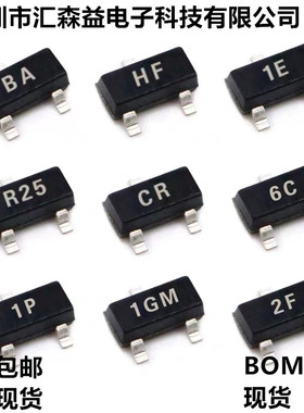 三极管2SC3356/945/1815 2SA733 1623 BC807/46 MMBTA06贴片SOT23