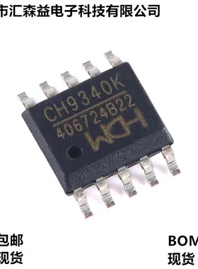 原装正品 CH9340K ESSOP-10 USB转串口芯片