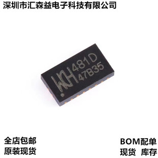 原装正品CH481D QFN-20 2差分通道交换 四刀双掷高速模拟开关芯片