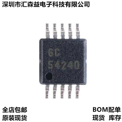 全新 TPS54240 TPS54240DGQR 54240丝印 MSOP10原装现货
