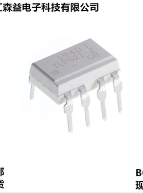原装光耦光电耦合器PC956L TLP250H TLP351H TLP621-2GB高速DIP-8
