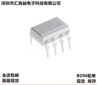 原装光耦光电耦合器PC956L TLP250H TLP351H TLP621-2GB高速DIP-8