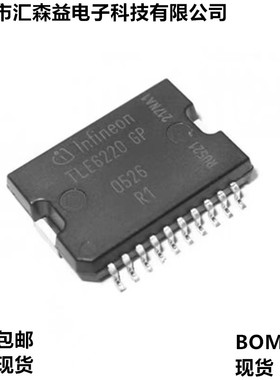 全新原装TLE6220 TLE6220GP三菱电脑板喷油驱动芯片 汽车电脑板IC