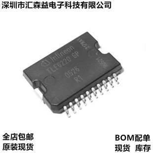 全新原装TLE6220 TLE6220GP三菱电脑板喷油驱动芯片 汽车电脑板IC