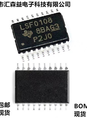 LSF0108PWR TSSOP-20 丝印LSF0108 双向转换芯片/电压电平移位器