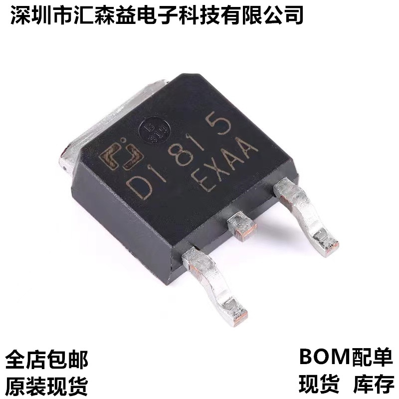 原装正品2SD1815 TO-252-2 100V 3A NPN晶体管三极管