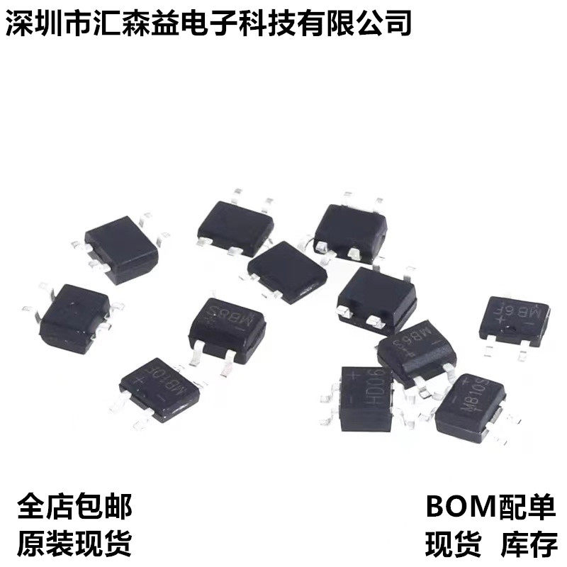 MB6S MB8S MB10S MB6F MB10F HD06 0.5A 0.8A贴片SOP-4整流桥堆