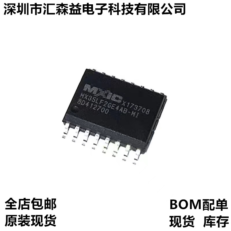 Flash存储器MX35LF2GE4AB-MI SOP-16 串行 2Gb闪存芯片