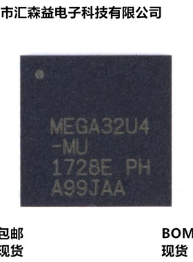 全新MEGA32U4 ATMEGA32U4-MU 封装QFN44 8位微控制器芯片原装