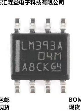 原装 LM393ADR SOIC-8封装 双路精密差分比较器芯片全新