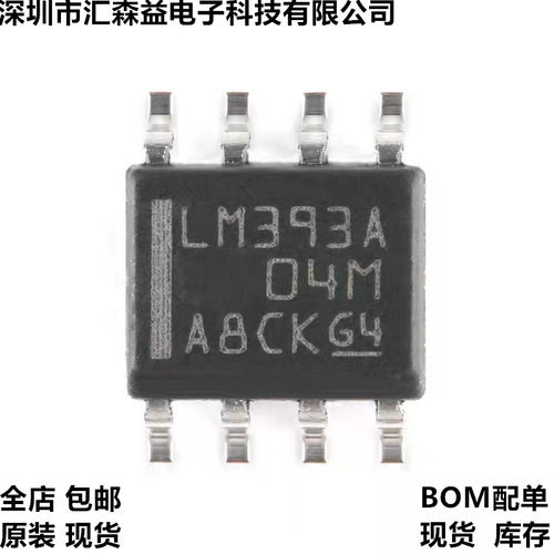 原装 LM393ADR SOIC-8封装 双路精密差分比较器芯片全新