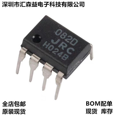 全新日本JRC NJM082D DIP-8 JFET输入音频双运放 运算放大器集成