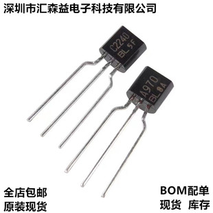 全新原装东芝A970 C2240 GR档 BL档 音频低噪声小信号三极管 对管