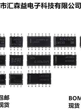 LM324 358P 339 393DR 4558 NE555 34063 国产/进口芯片 直插贴片