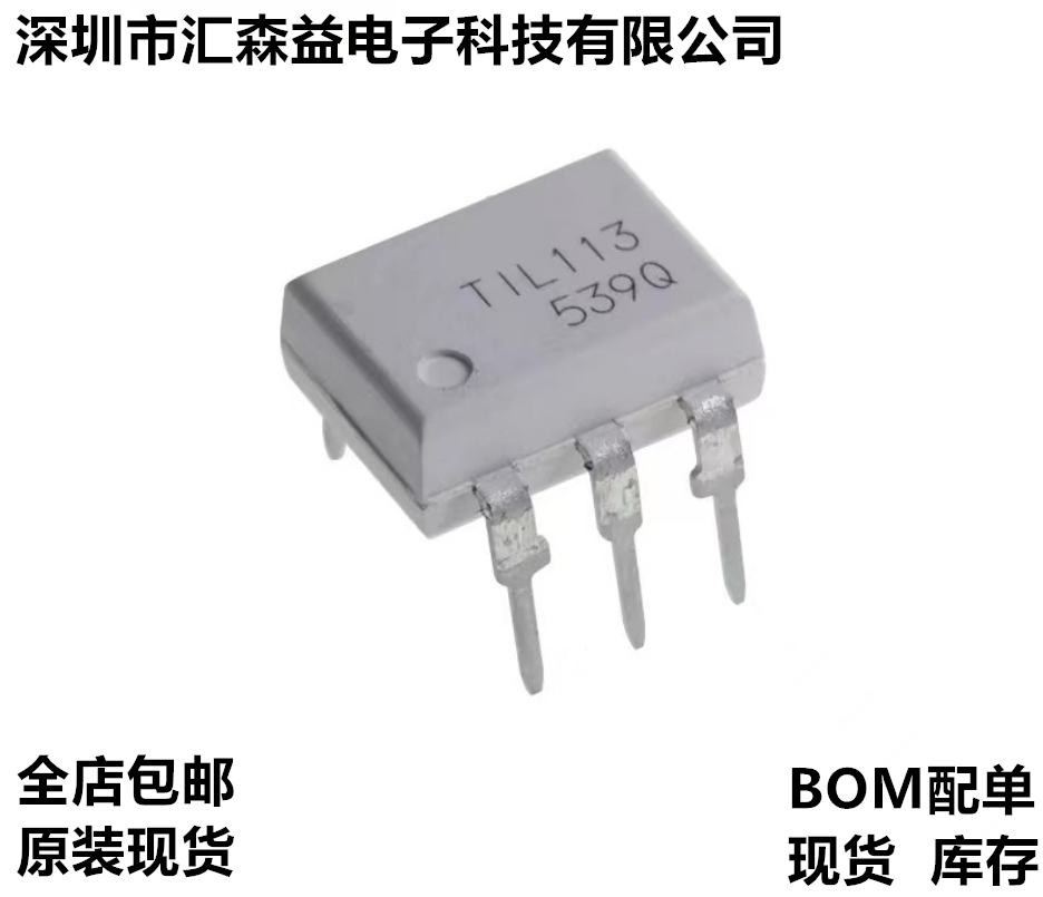 原装光耦光电耦合器MOC3061/3081 TIL113M 双向可控硅隔离器DIP-6