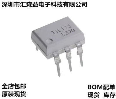 原装光耦光电耦合器MOC3061/3081 TIL113M 双向可控硅隔离器DIP-6