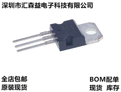 逆变器电动车控制器N沟道MOS管 80NF70场效应管 STP80NF70 TO-220