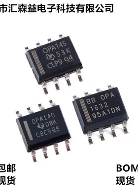 运算放大器OPA124 140 145 192 197 210 1602 1632 1662 2140AIDR