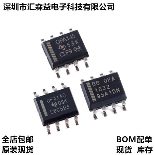 运算放大器OPA124 140 145 192 197 210 1602 1632 1662 2140AIDR