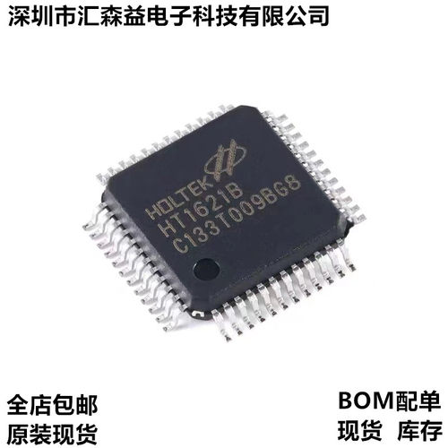 原装正品 HT1621B LQFP-48 RAM映射32*4 LCD控制器芯片I/O MCU
