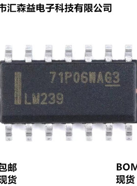 全新 LM239 LM239DR 封装SOP-14原装