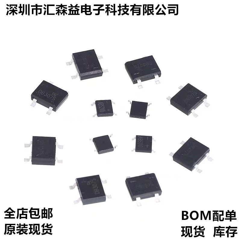 DB107S DB157S DB207S DB307S ABS10 ABS210 贴片整流桥SOP-4桥堆