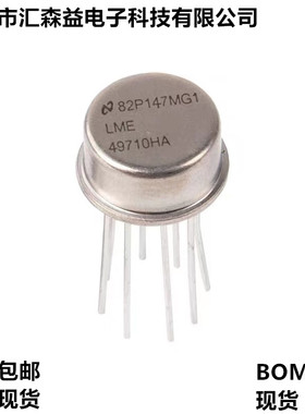 全新原装国半发烧金封单运放 LME49710HA TO-99 送散热片镀金插座