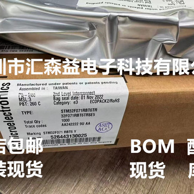 STM32F071RBT6TR原装正品LQFP64微控制器MCU芯片IC STM32F071RBT6