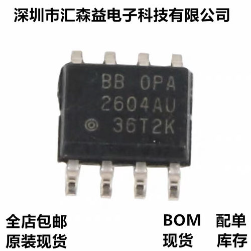 原装现货  OPA2604AU 双运放 美国BB原装进口发烧IC SOP8贴片封装