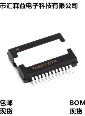 全新TDA8950 TDA8950TH 贴片HSOP-24原装