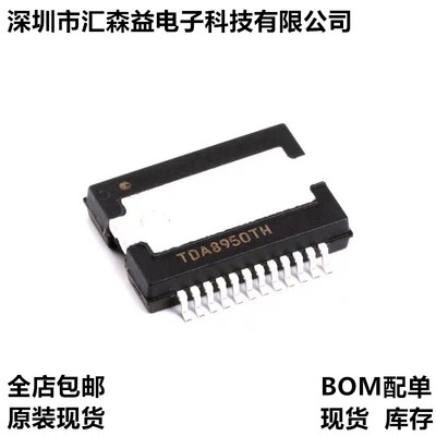 全新TDA8950 TDA8950TH 贴片HSOP-24原装