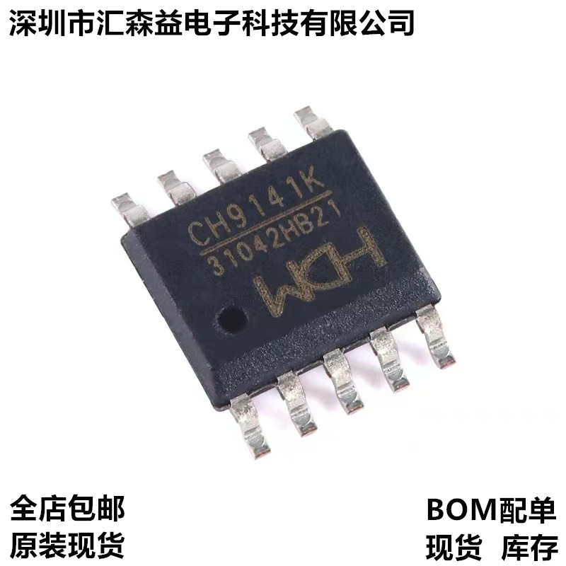 原装正品 CH9141K ESSOP-10 蓝牙串口透传芯片